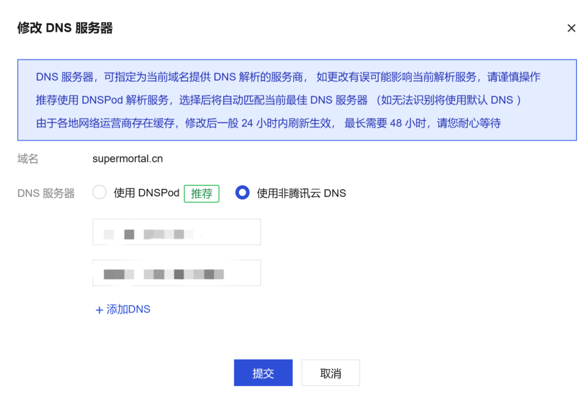 腾讯云
